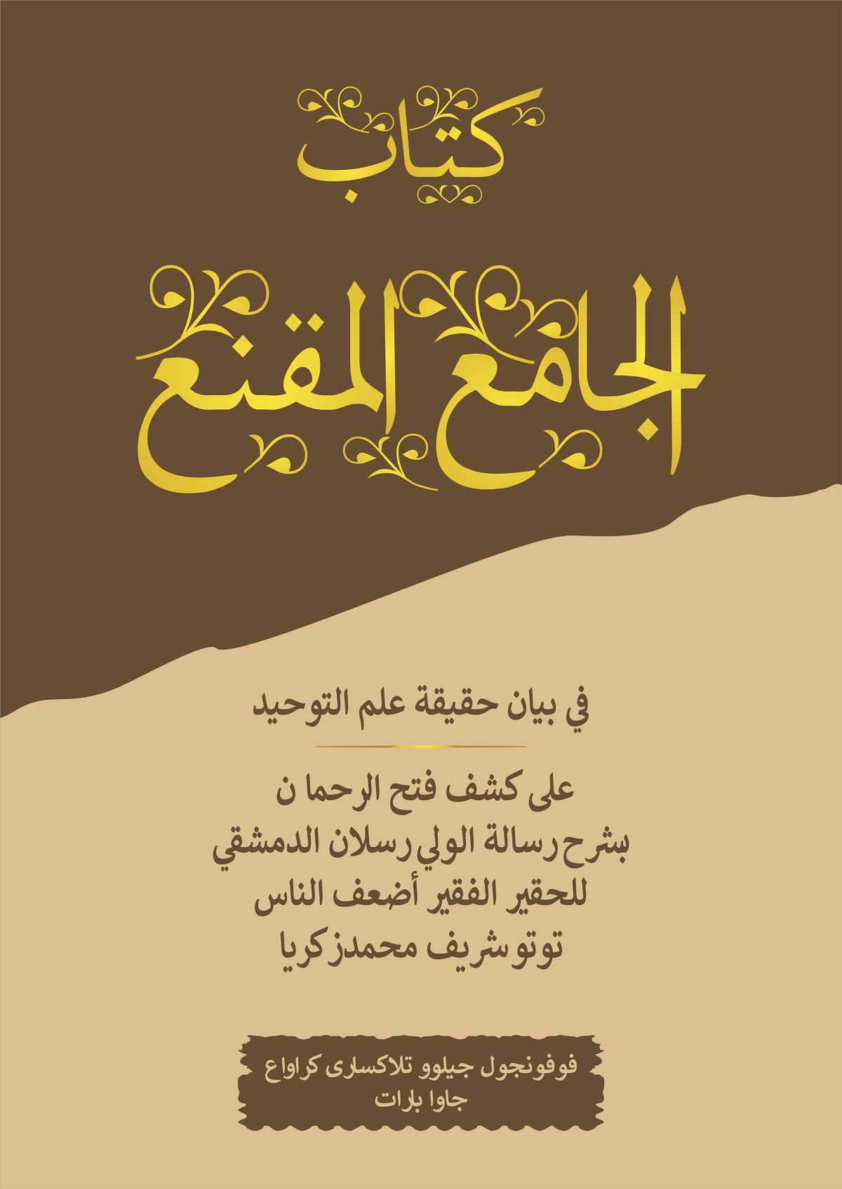 https://daruliman.ponpes.id/assets/upload/image/Backup_of_sampul_4_c_print_depan_resize.png